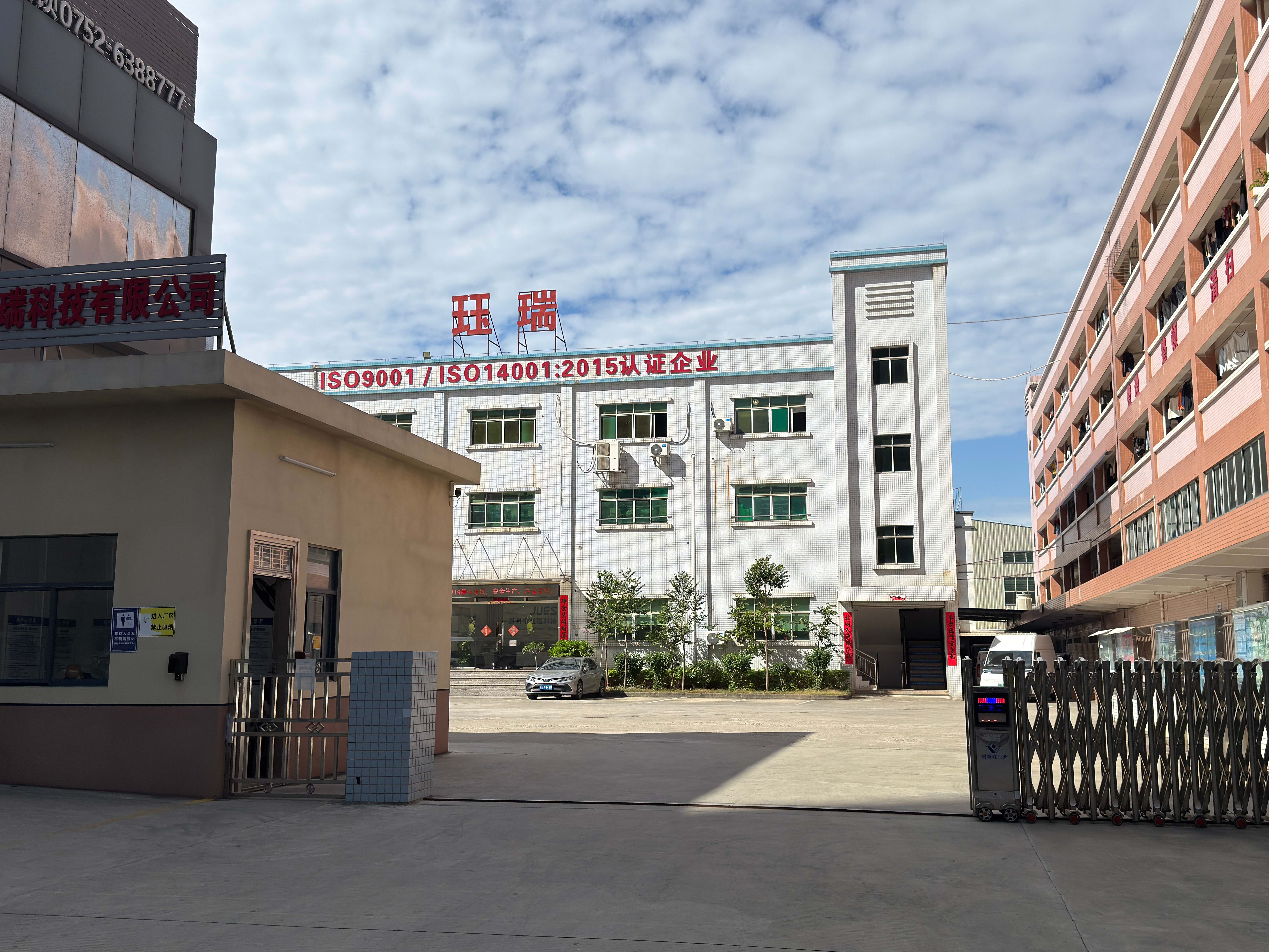 惠州研发生产中心